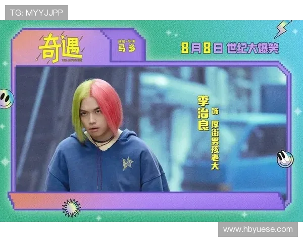 奶油柠檬牵动的光影情缘在银幕深处绽放温暖奇遇旅程故事